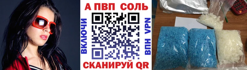 гидра   Невельск  Альфа ПВП Соль 