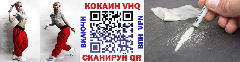 Кокаин Эквадор  Невельск 