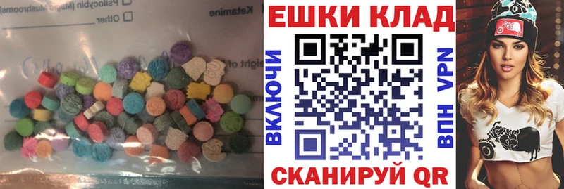 Ecstasy круглые  наркошоп  Невельск 