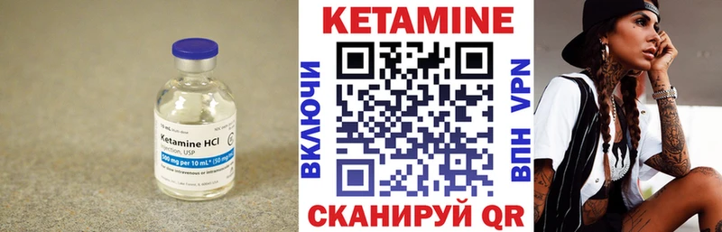 купить наркоту  Невельск  blacksprut как войти  Кетамин VHQ 