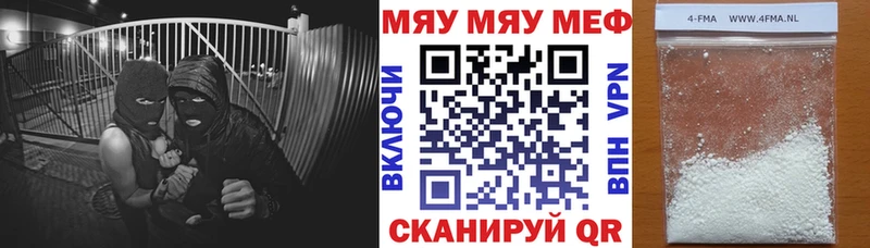 купить наркотик  Невельск  Меф mephedrone 